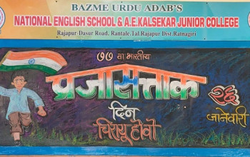 Republic Day Celebration